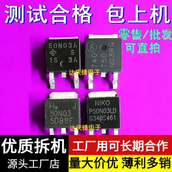 10 шт./лот Импортный разборный полевой транзистор 50N03A P50N03LD T50N03RG 50n03 TO-252 MOS ламповый