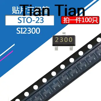 100шт SI2300 SMD SOT-23 2300 N-канальный полевой транзистор