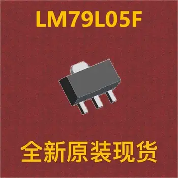 (10шт) LM79L05F SOT-89