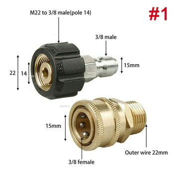 2шт Адаптер для мойки высокого давления M22 14 мм 15 мм Поворотный на 3/8 дюйма Быстроразъемная муфта Электрические мойки высокого давления