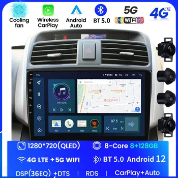 8GRAM + 128GROM DSP 2 din Android 12 Автомобильный Радио Мультимедийный Видеоплеер Для Lifan X60 2011-2016 WiFi carplay Bluetooth radio RDS