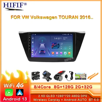 Android Авторадио для VW/Фольксваген/TOURAN 2016 GPS CANBUS Автомобильный Мультимедийный RAM 8GB 4G Камера DSP No 2din