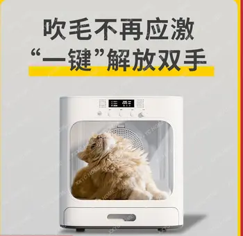 PET Intelligence Drying Baker Сушилка для ванны для кошек, маленькая собачка, водяной вентилятор для собак, артефакт для сушки феном