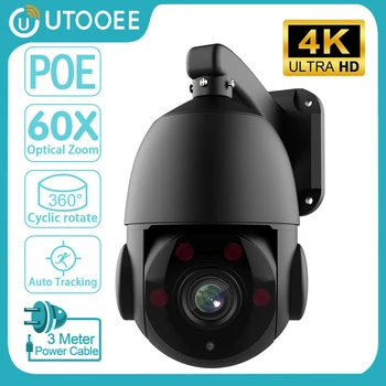 UTOOEE 4K 8MP Металлическая IP-Камера с Вращением на 360 градусов 60-кратным Оптическим Зумом Автоматическое Отслеживание Видеонаблюдения POE RJ45 Камера 120M Ночного Видения