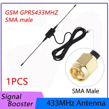 Антенны SMA с разъемом 400-433 МГц, усилитель сигнала рупорной антенны О GSM, GPRS, рупорной антенне, усилителе сигнала Антенны
