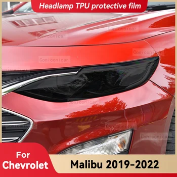 Для Chevrolet Malibu 2019-2022 Автомобильные Фары Черная Защитная Пленка Из ТПУ Для Изменения Оттенка Переднего Света, Аксессуары Для Наклеек