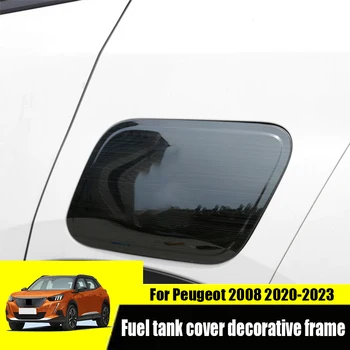 Для Peugeot 2008 2023 2022 2021 2020 Крышка топливного бака защитная крышка декоративная наклейка топливного бака защитный блесток