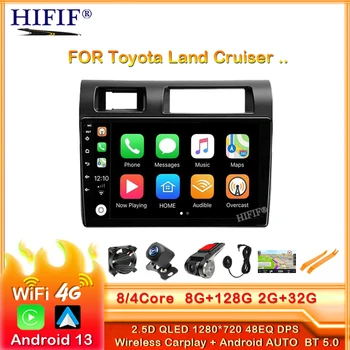 Для Toyota Land Cruiser LC 70 серии 2007-2020 Автомобильный радиоприемник, мультимедийный видеоплеер, Навигация GPS Android Без 2din, 2 din dvd