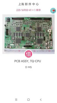 Печатная плата процессора Shimadzu 225-16900-41 Для LCMS8030 8040