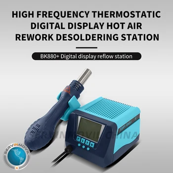 Производитель BK880 Высокочастотный Термостатический цифровой дисплей Станция для распайки горячим воздухом