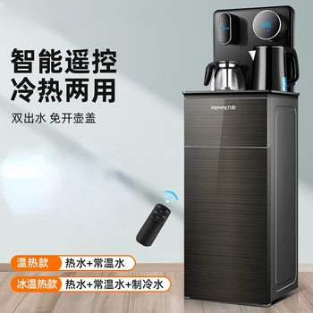 Чайный бар Joyoung с нижним ведром, бытовой автоматический интеллектуальный светильник, роскошный вертикальный диспенсер для воды 