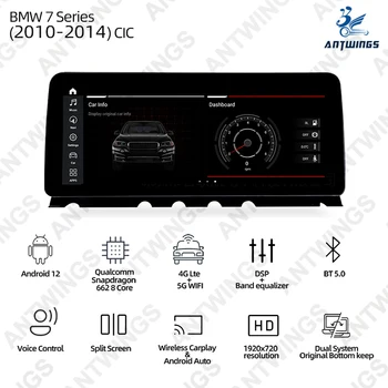 Автомагнитола ANTWINS Стерео Мультимедийный плеер с сенсорным экраном Bluetooth для BMW 7 серии 2010-2014 Аксессуары CIC 12,3 дюйма